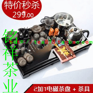 商品名称：茶具三合一电磁炉茶盘紫砂茶具套装